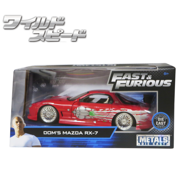 JADATOYS 1:24ワイルドスピードダイキャストカー DOM'S MAZDA RX