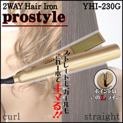 「ヘアアイロン」2WAY Hair Iron Prostyle