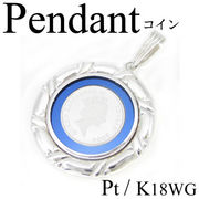 1-1804-06002 RDK  ◆ Pt プラチナ / K18WG  ペンダント ツバルコイン ホース 1/25OZ