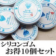 透明シリコンゴム　ポリウレタン100％　サイズ0.4mm　水晶の線　10個セット　1巻約14m　ハンドメイド