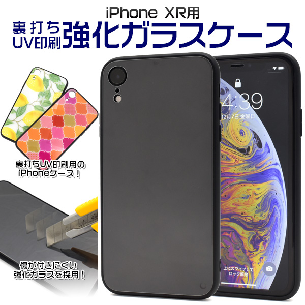 UV印刷 印刷 TPU TPUケース iPhone XR iPhoneXR アイフォンXR アイホンXR 背面 裏打ち テンアール