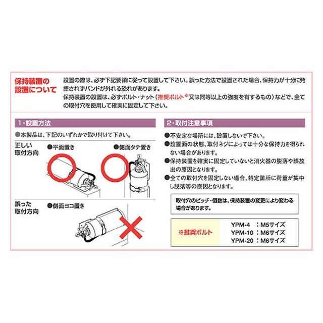 市場 2022年製 自動車用 ヤマト 4型 自動車用ブラケット付 加圧式 ABC粉末消火器 YPM-4