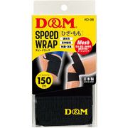 D&M #D-98〈スピードラップ〉ひざ・もも用 ブラック（フリー）