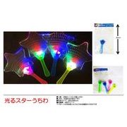 光るスターうちわ