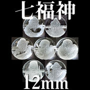 カービング　七福神　水晶　12mm　7種セット　　　　品番： 2966