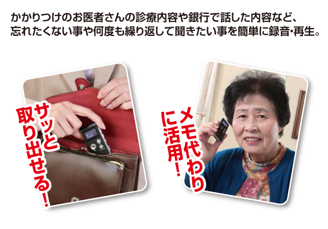 押すだけ 簡単 録音 小型 デジタル 録音機 Icレコーダー 家電 Av Pc 株式会社 ファミリー ライフ 問屋 仕入れ 卸 卸売の専門 仕入れならnetsea