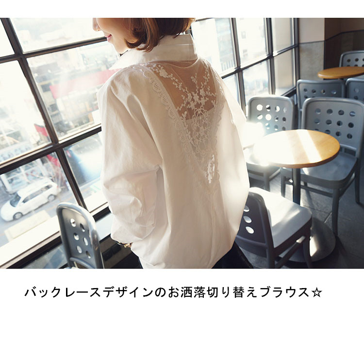 レースみやこさんのレースロングブラウス レディース ロングブラウス バック刺繍レース 透け感 シースルー