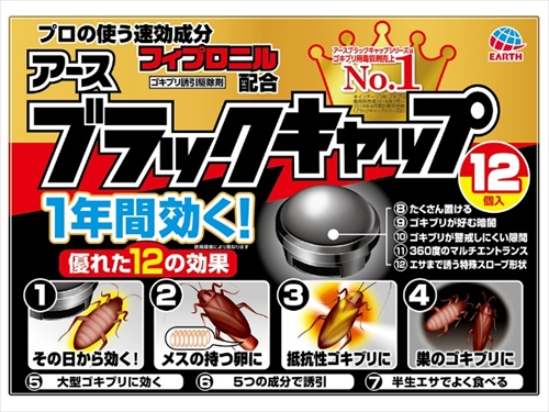ブラックキャップ 【 アース製薬 】 【 殺虫剤・ゴキブリ 】