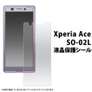 液晶保護シール Xperia Ace SO-02L用液晶保護シール