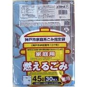 神戸市指定可燃45L 30枚 KBH47 【 ジャパックス 】 【 ゴミ袋・ポリ袋 】