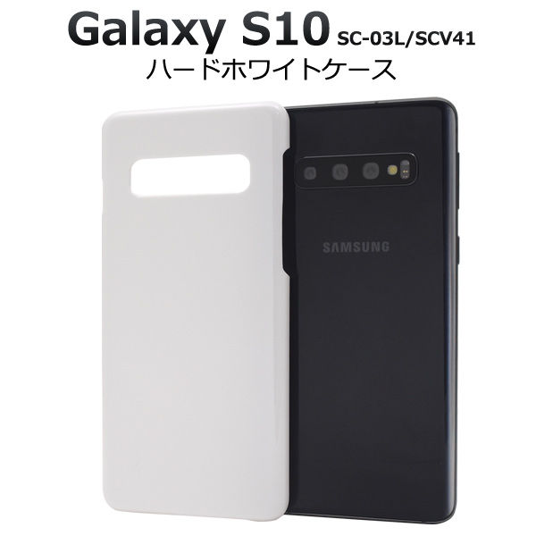 ハンドメイド デコパーツ 素材 印刷 ノベルティ 販促 オリジナル Galaxy S10 SC-03L SCV41 ギャラクシーS10