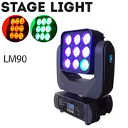 舞台照明 LM90 ムーヴィングヘッド パーライト スポットライト LED 9×15W RGBW 4in1 コンセント式 室内用