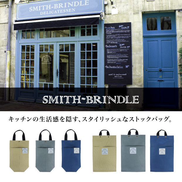 【PRICE DOWN】レジ袋ストッカー／ゴミ袋ストッカー SMITH-BRINDLE ストックバッグ