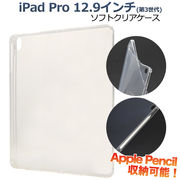 ハンドメイド 素材 オリジナル デコパーツ デコ iPad Pro 12.9 インチ 第3世代 2018年モデル ソフトケース