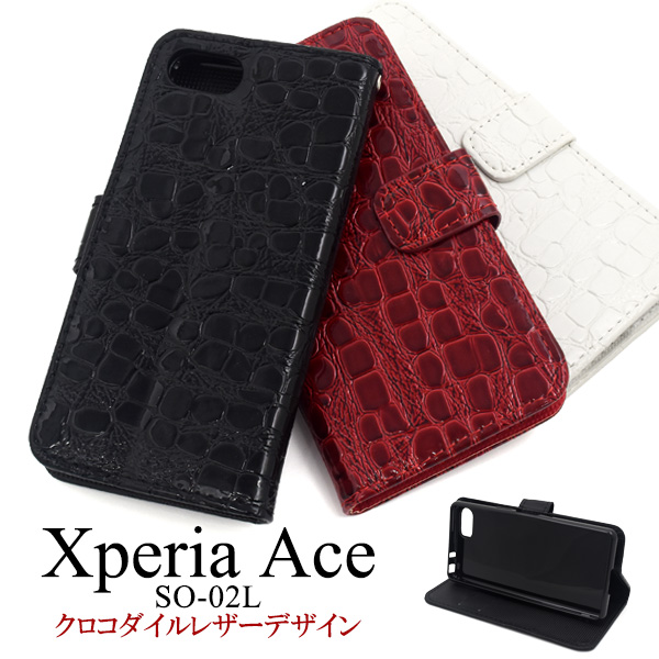 スマホケース 手帳型 Xperia Ace SO-02L ケース 手帳ケース エクスペリアエース 携帯ケース  スマホカバー