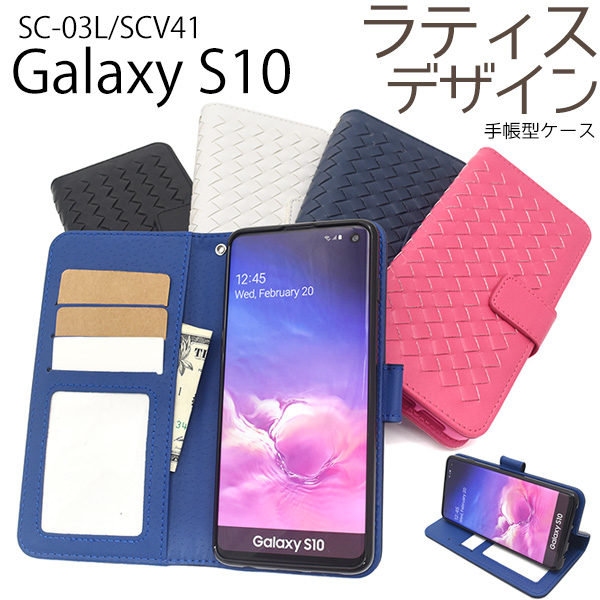 スマホケース 手帳型 Galaxy S10 SC-03L SCV41 ケース ギャラクシー エステン エス10  sテン 手帳ケース