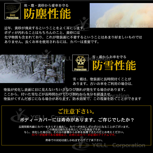 4層構造 高級生地採用 カーカバー ボディーカバー ボディカバー Xxxlサイズ Ys6 雑貨 有限会社 エール 問屋 仕入れ 卸 卸売の専門 仕入れならnetsea