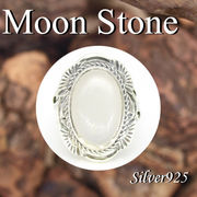 CSs 11-0288 ◆ Silver925 シルバー リング  ハンドメイド　ムーンストーン　N-802