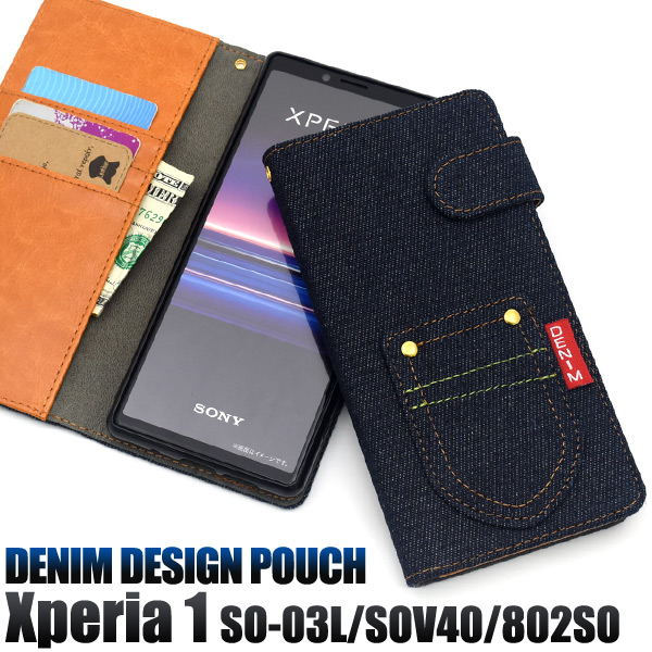 スマホケース 手帳型 Xperia1 SO-03L SOV40 802SO ケース 手帳ケース エクスペリア ワン 携帯ケース デニム