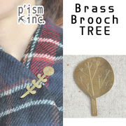 ■ピズム■　Brass Brooch　TREE