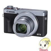 キヤノン デジタルカメラ PowerShot G7 X Mark III [シルバー]