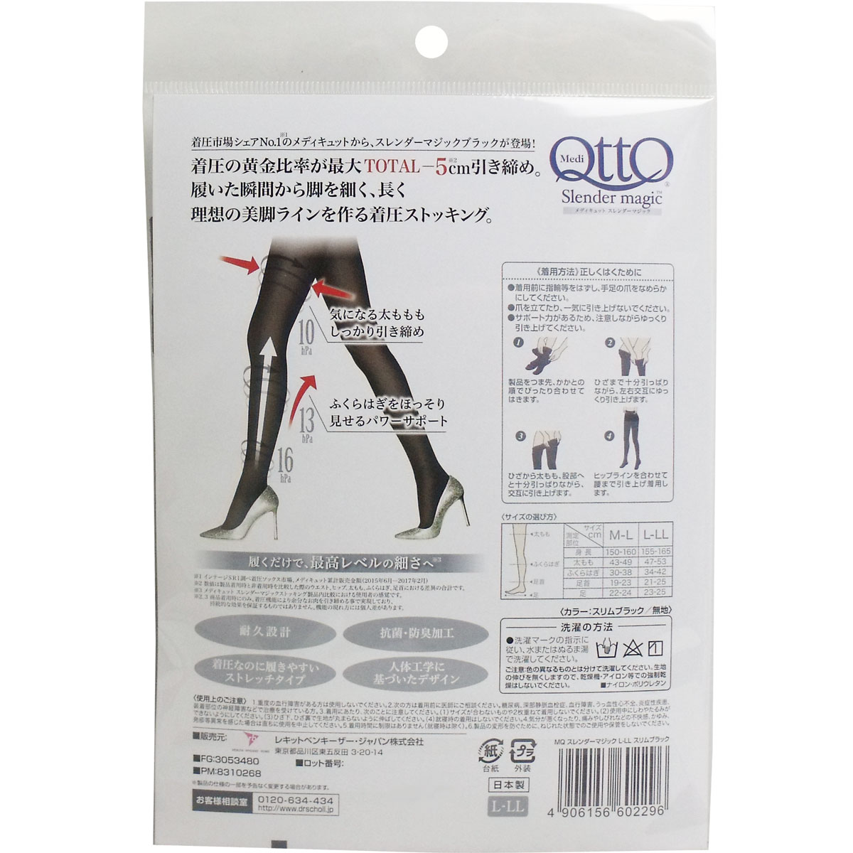 在庫限り ドクターショール メディキュット スレンダーマジック スリムブラック L Llサイズ 美容 健康 カネイシ 株式会社 問屋 仕入れ 卸 卸売の専門 仕入れならnetsea