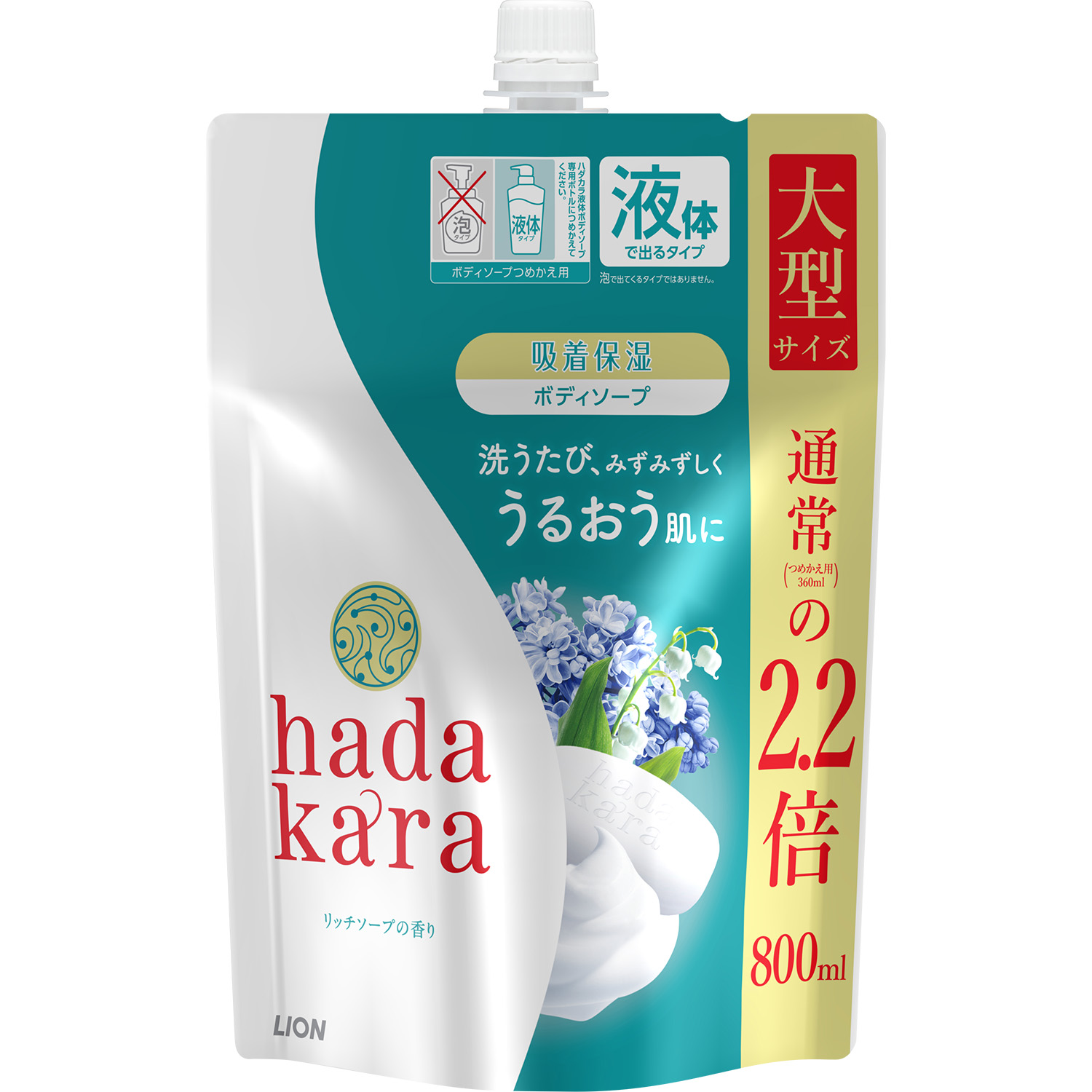 hadakara（ハダカラ）ボディソープ リッチソープの香り 詰替え用 大型サイズ 800ml 【ボディソープ】