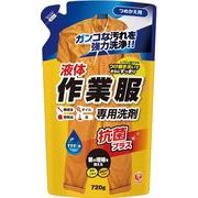 日本製 made in japan ランドリークラブ作業服専用液体洗剤詰替720g 46-315