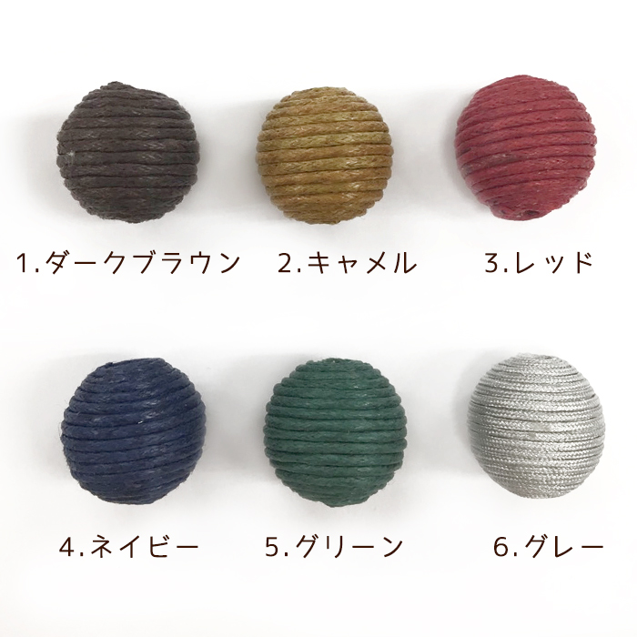 糸巻ビーズ【10個売り】【全6色】約16mm 紐 糸巻きビーズ ロール 