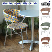 ■DULTON（ダルトン）■■CTシリーズ■　Aluminum rounddish chair