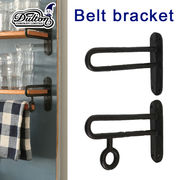 ■DULTON（ダルトン）■　Belt bracket