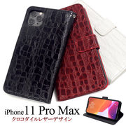 アイフォン スマホケース iphoneケース 手帳型 iPhone 11 Pro Max ケース 手帳型ケース スマホカバー 人気