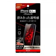 iPhone 11/XR 液晶保護フィルム 指紋防止 光沢