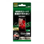 iPhone 11/XR ガラスフィルム 防埃 10H 反射防止 ソーダガラス