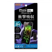 iPhone 11 Pro/XS/X 液晶保護フィルム 5H 衝撃吸収 ブルーライトカット アクリルコート 高光沢