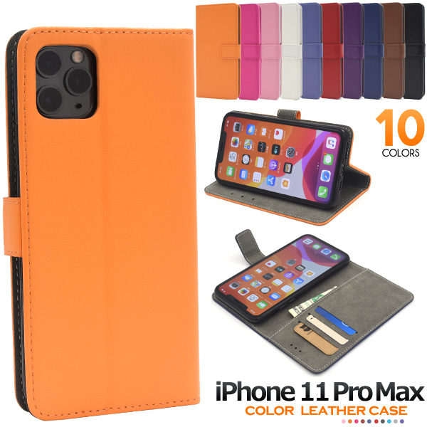 アイフォン スマホケース iphoneケース 手帳型  iPhone 11 Pro Max 手帳型ケース スマホカバー おすすめ