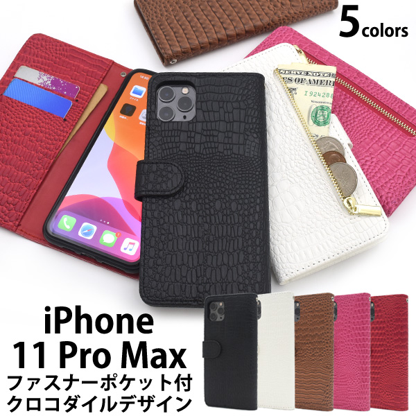 アイフォン スマホケース iphoneケース 手帳型 iPhone 11 Pro Max 手帳型ケース 財布 小銭入れ おしゃれ