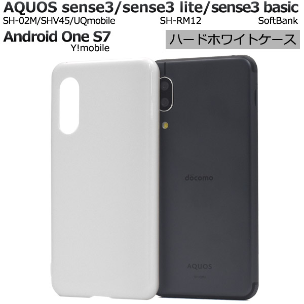 スマホケース ハンドメイド デコパーツ AQUOS sense3 sense3 lite SH-RM12 sense3 basic Android One S7