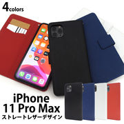 アイフォン スマホケース iphoneケース 手帳型 iPhone 11 Pro Max 手帳型ケース スマホカバー おすすめ
