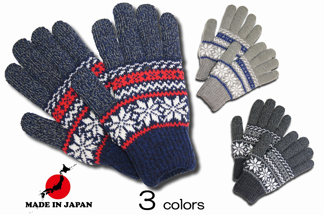【日本製】小雪柄ニット手袋 タッチパネル対応！(全3色展開) 2811 メンズ レディース あったか♪グローブ