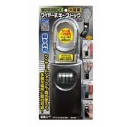 ワイヤー式キーストック N-1273
