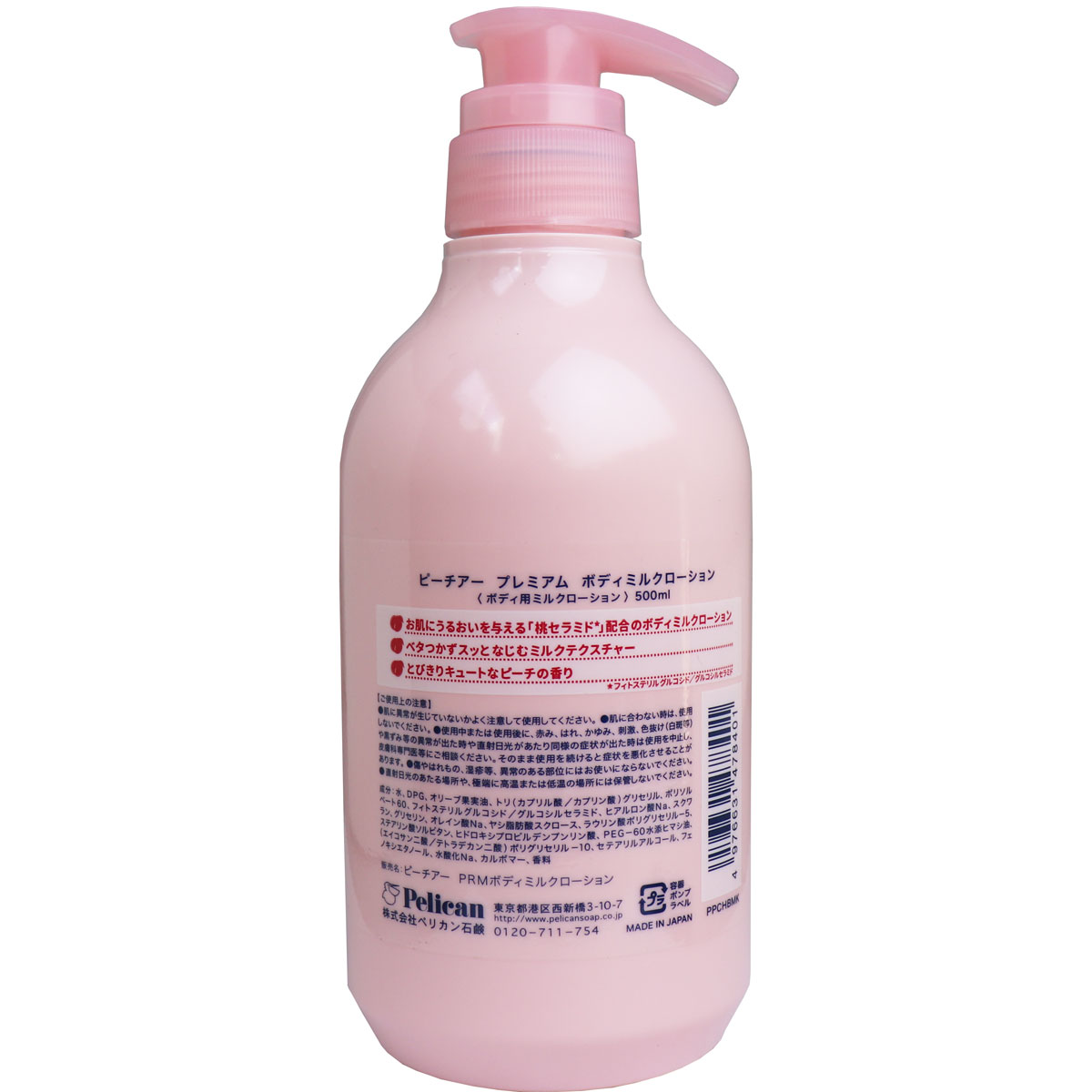ピーチアー プレミアム ボディミルクローション 500ml 美容 健康 カネイシ 株式会社 問屋 仕入れ 卸 卸売の専門 仕入れならnetsea