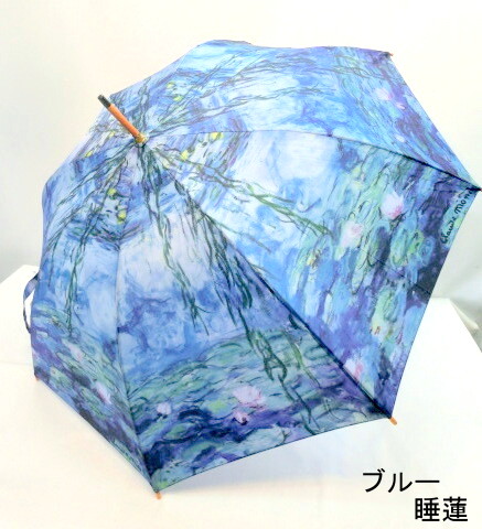 【雨傘】【長傘】世界の名画シリーズ木製中棒ジャンプ傘・モネ/睡蓮