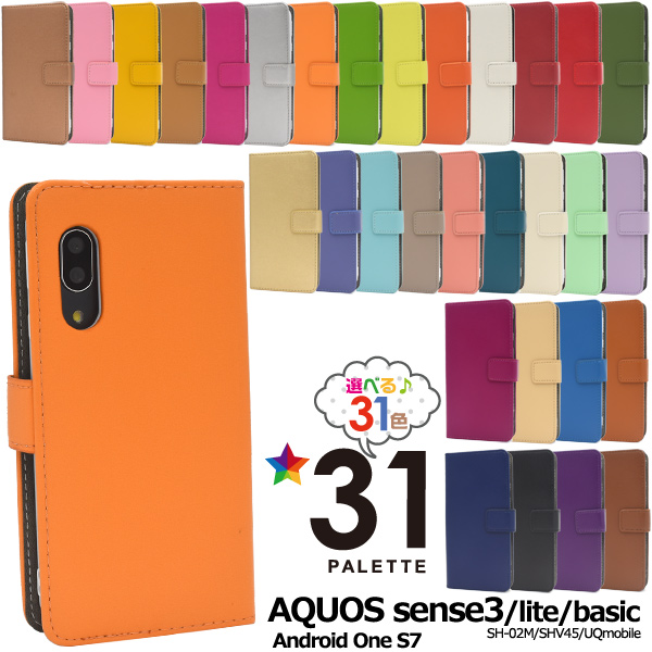AQUOS sense3   Android One S7   シンプルスマホ5   sense3 basic   sense3 lite   SH-02M SHV45 SHV48 907SH SH-RM12 S7-SH A001SH SH-M12 =