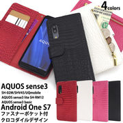 スマホケース 手帳型 AQUOS sense3 SH-02M SHV45 AQUOS sense3 lite 手帳型ケース 財布 便利