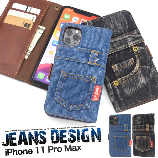 アイフォン スマホケース iphoneケース 手帳型 iPhone 11 Pro Max 手帳型ケース デニム ジーンズデザイン