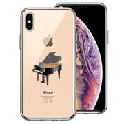 iPhoneX iPhoneXS 側面ソフト 背面ハード ハイブリッド クリア ケース ジャケット ピアノ