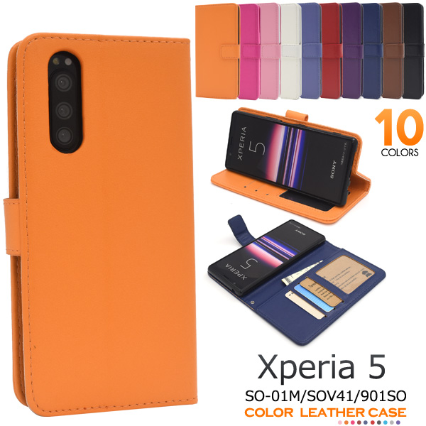 スマホケース 手帳型 Xperia5 SO-01M SOV41 901SO エクスペリア5 手帳ケース スマホカバー 携帯ケース