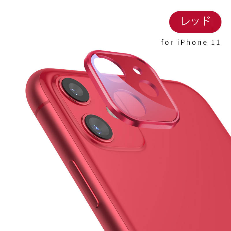 iPhone11 カメラレンズ保護 スマホアクセサリー iPhone Camera Hole