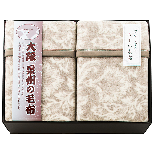 大阪泉州の毛布 ジャガード織カシミヤ入ウール毛布(毛羽部分)2枚セット 6961-044
